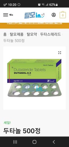 두타놀 photo review