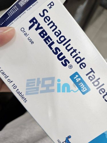 리벨서스 14mg photo review